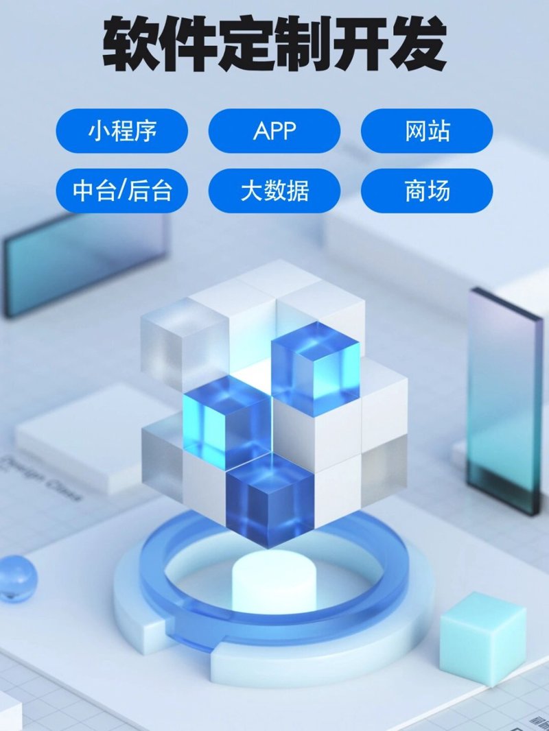 企业软件开发助力企业智能化升级