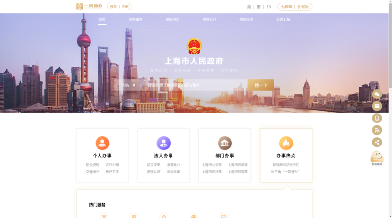 上海网站建设：新时代信息传递的桥梁