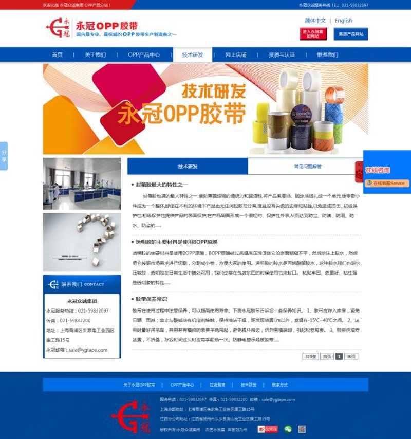 上海网站建设：打造城市品牌新引擎